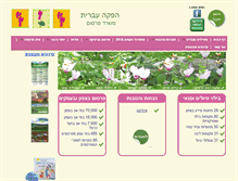 Tablet Screenshot of hafaka-ivrit.co.il